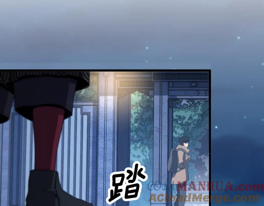 《祖师爷下山》第60话 重回武当 第101页