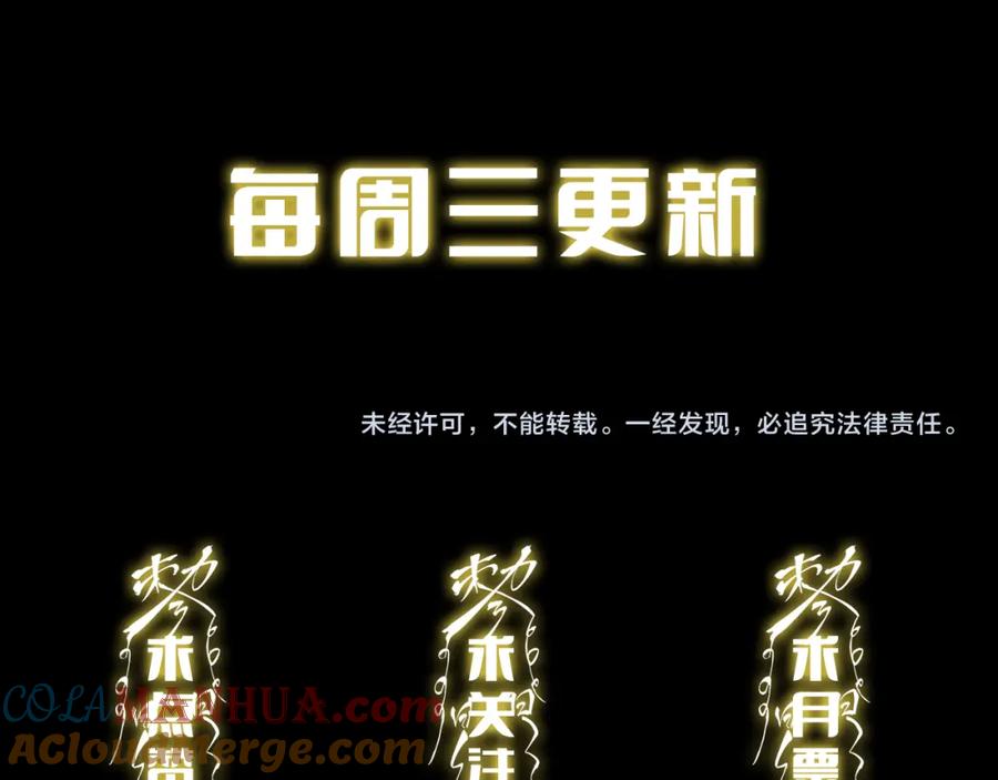 《祖师爷下山》第60话 重回武当 第141页