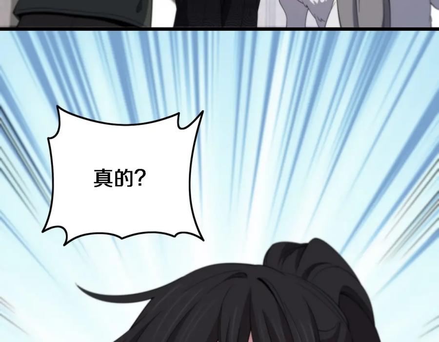 《祖师爷下山》第60话 重回武当 第46页