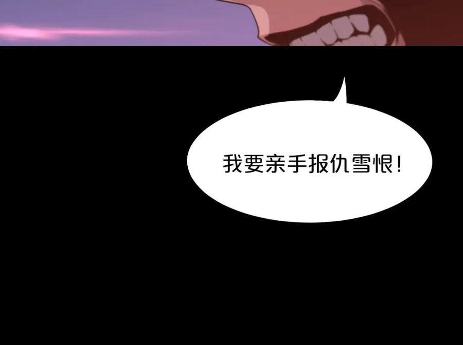 《祖师爷下山》第60话 重回武当 第92页