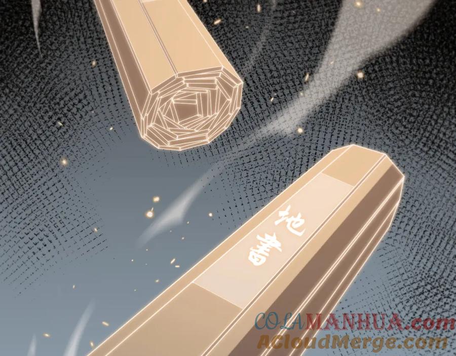 《祖师爷下山》第61话辈分 第45页