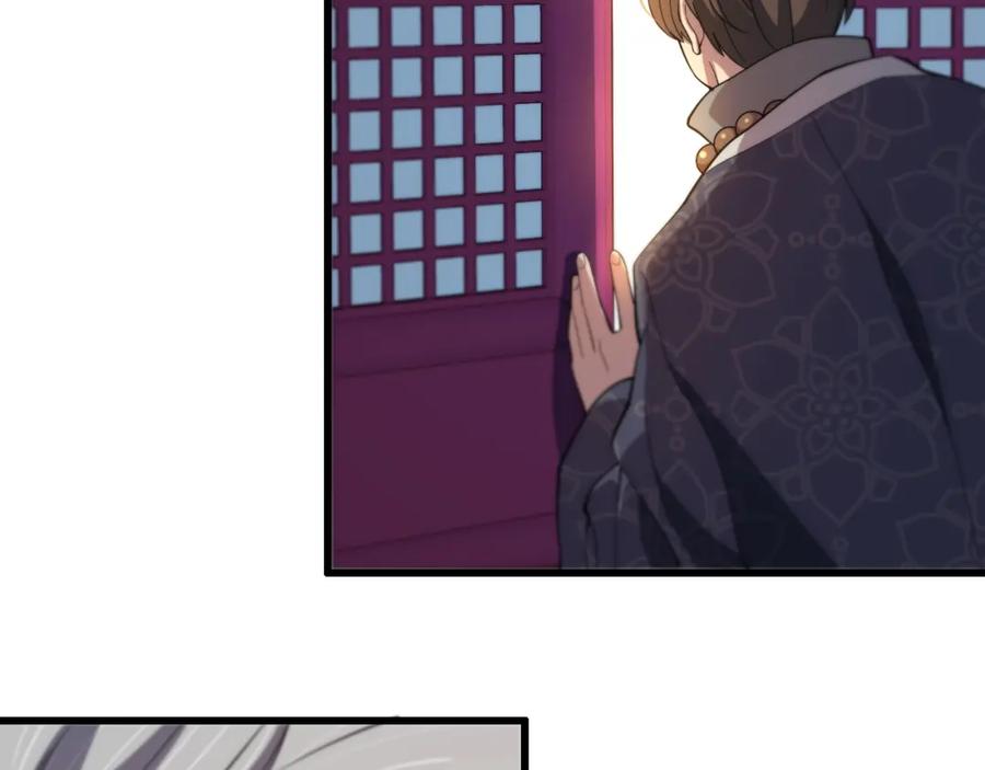《祖师爷下山》第61话辈分 第23页