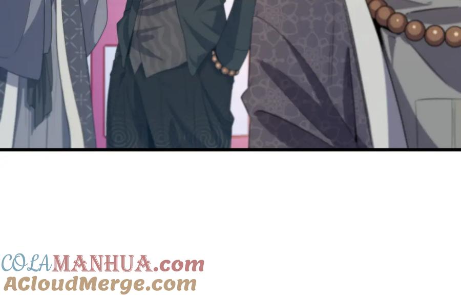 《祖师爷下山》第61话辈分 第69页