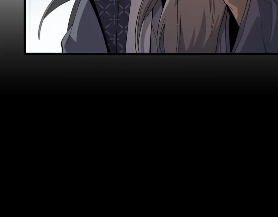 《祖师爷下山》第61话辈分 第138页