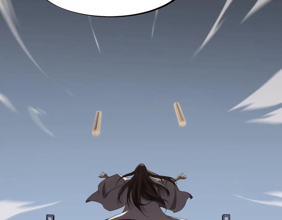 《祖师爷下山》第61话辈分 第43页