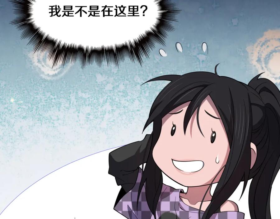《祖师爷下山》第61话辈分 第78页