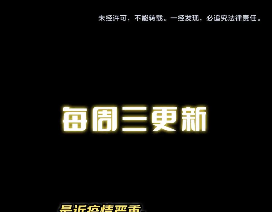 《祖师爷下山》第61话辈分 第140页