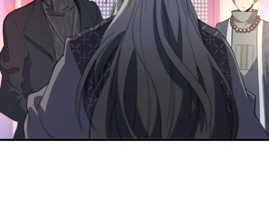 《祖师爷下山》第61话辈分 第32页