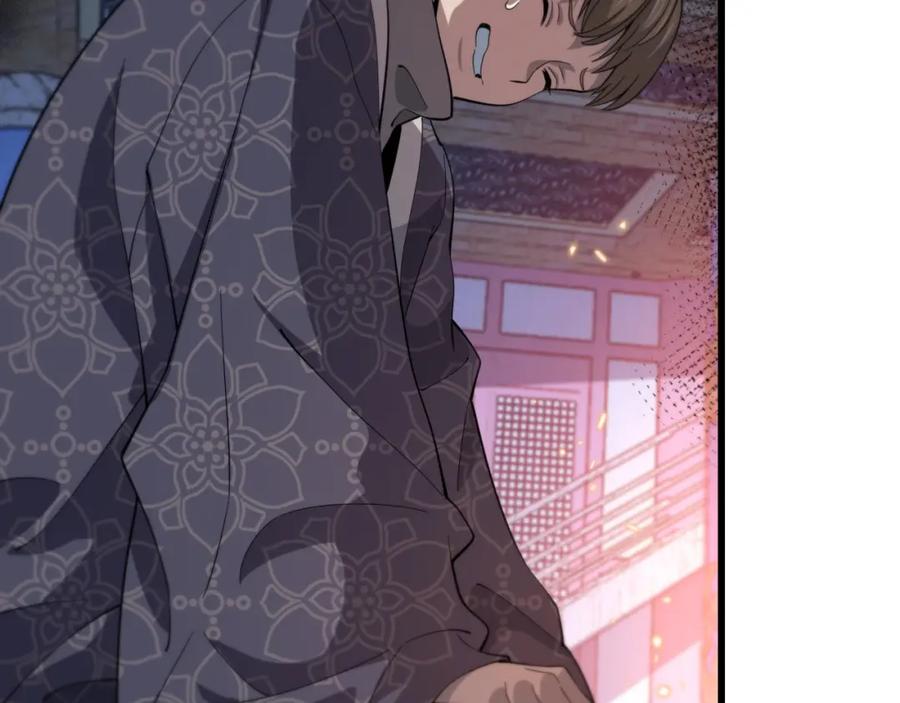 《祖师爷下山》第61话辈分 第127页