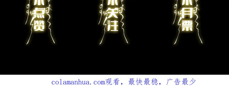 《祖师爷下山》第61话辈分 第142页