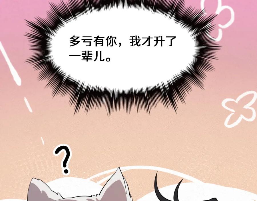 《祖师爷下山》第61话辈分 第99页