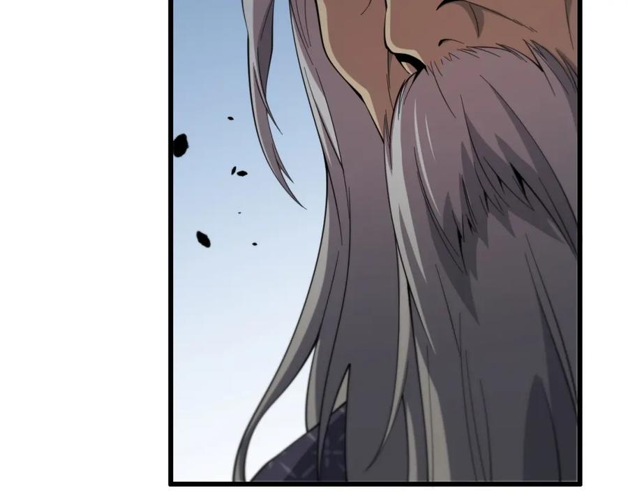 《祖师爷下山》第61话辈分 第132页