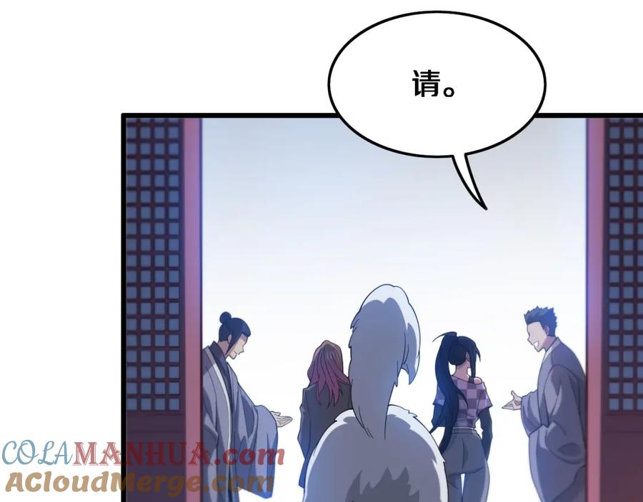 《祖师爷下山》第61话辈分 第113页