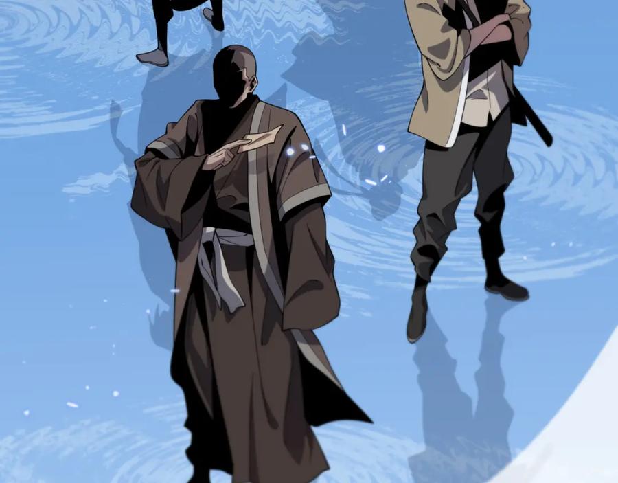 《祖师爷下山》第61话辈分 第123页