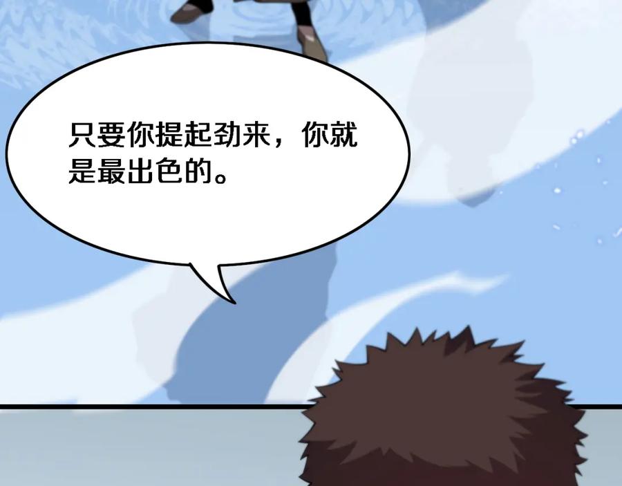 《祖师爷下山》第61话辈分 第124页