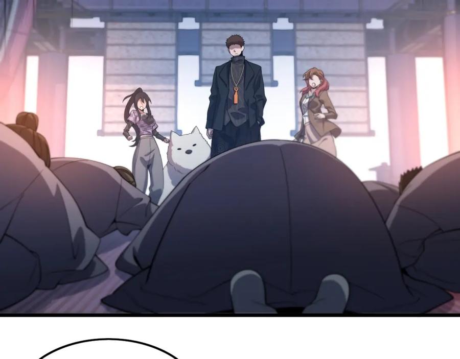 《祖师爷下山》第61话辈分 第6页