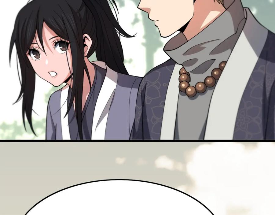 《祖师爷下山》第62话 修复金丹 第122页