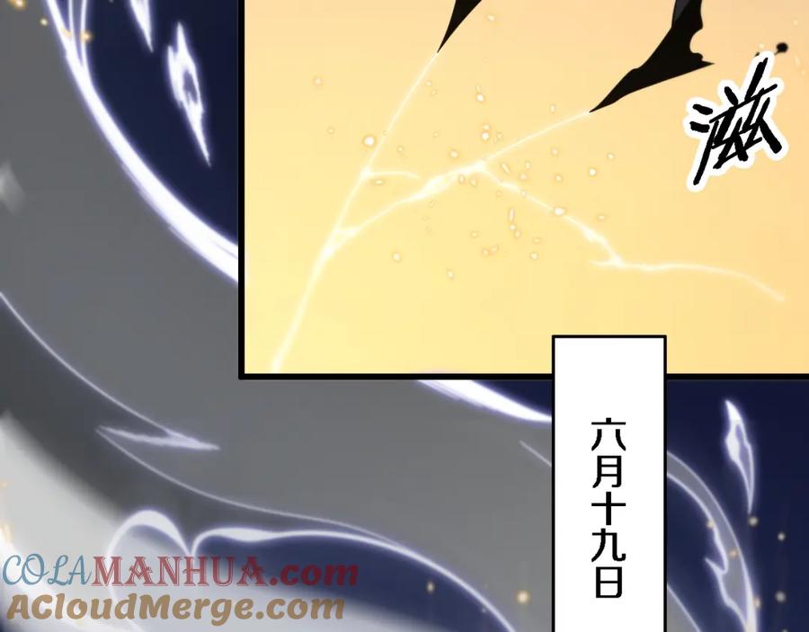 《祖师爷下山》第62话 修复金丹 第41页