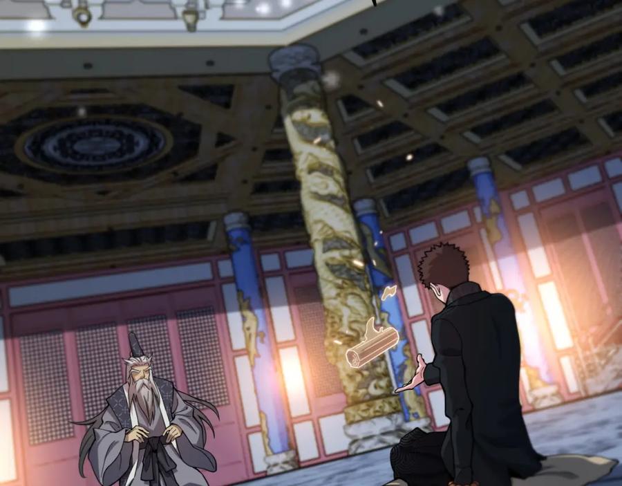 《祖师爷下山》第62话 修复金丹 第8页