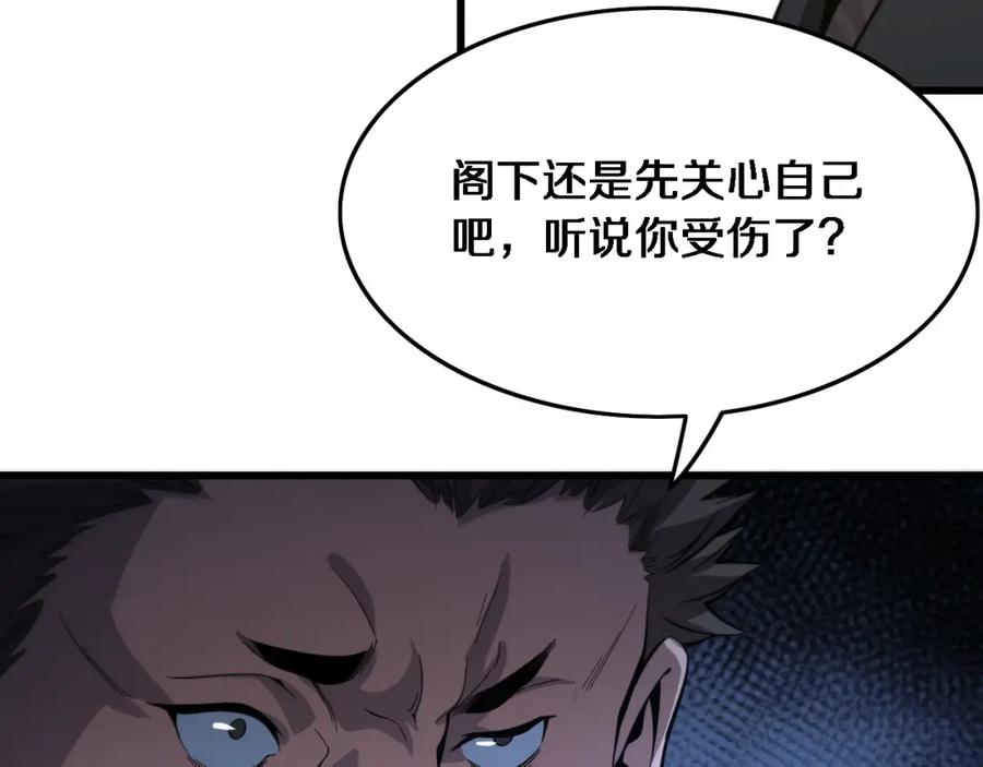 《祖师爷下山》第62话 修复金丹 第155页