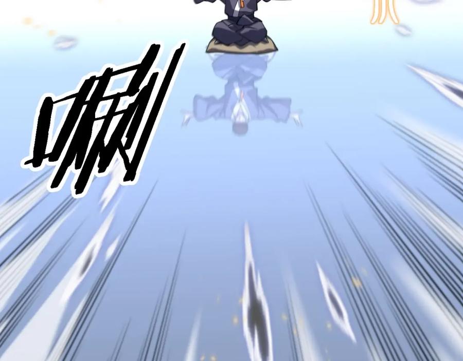 《祖师爷下山》第62话 修复金丹 第46页