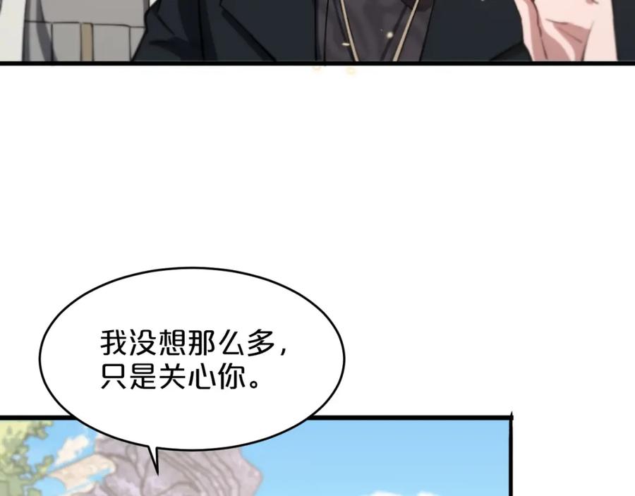《祖师爷下山》第62话 修复金丹 第66页