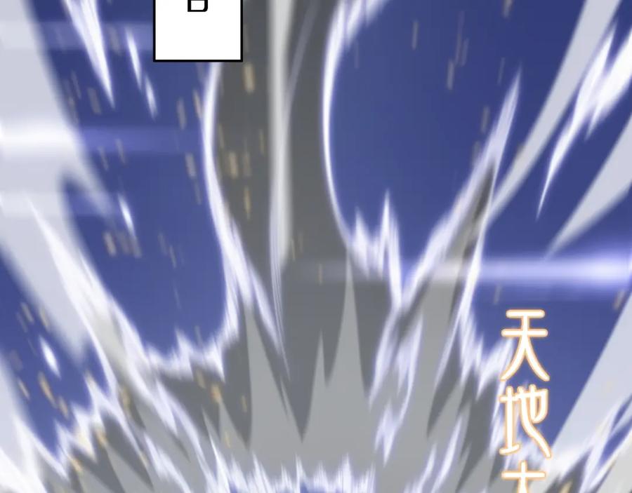 《祖师爷下山》第62话 修复金丹 第44页