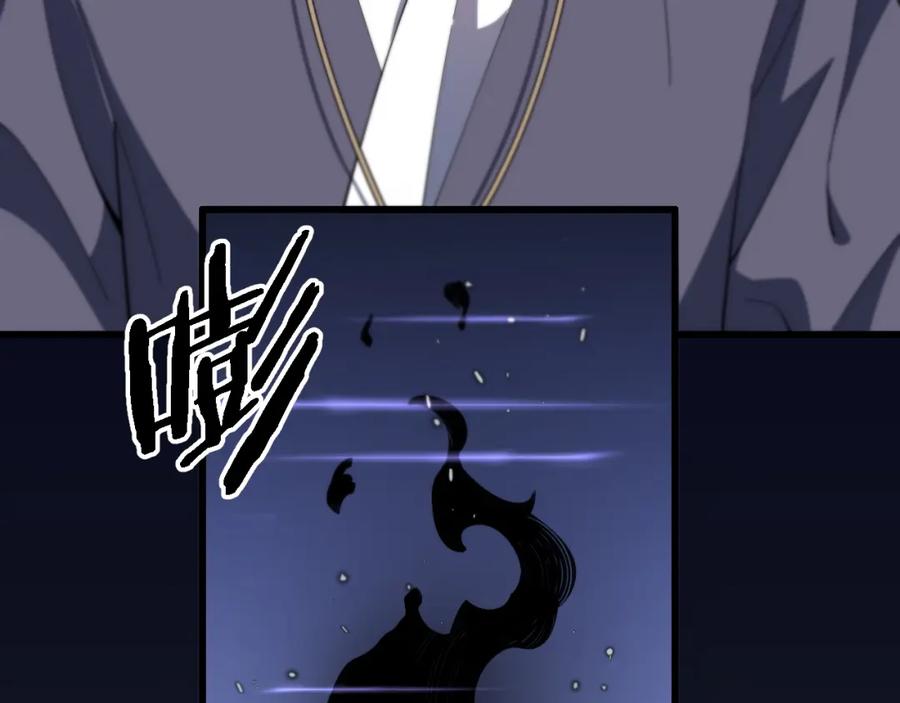 《祖师爷下山》第62话 修复金丹 第28页