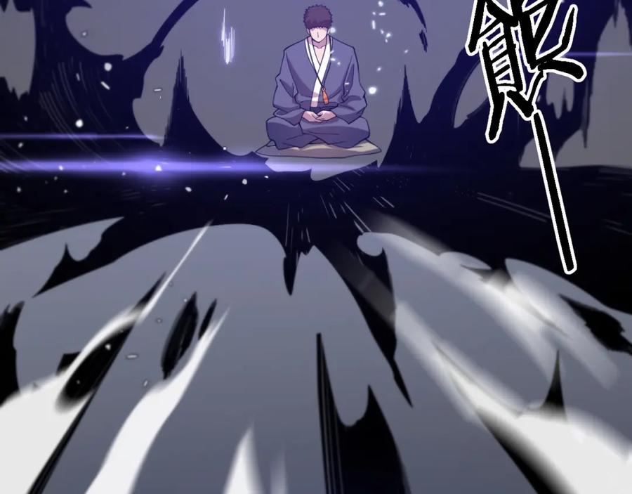 《祖师爷下山》第62话 修复金丹 第31页