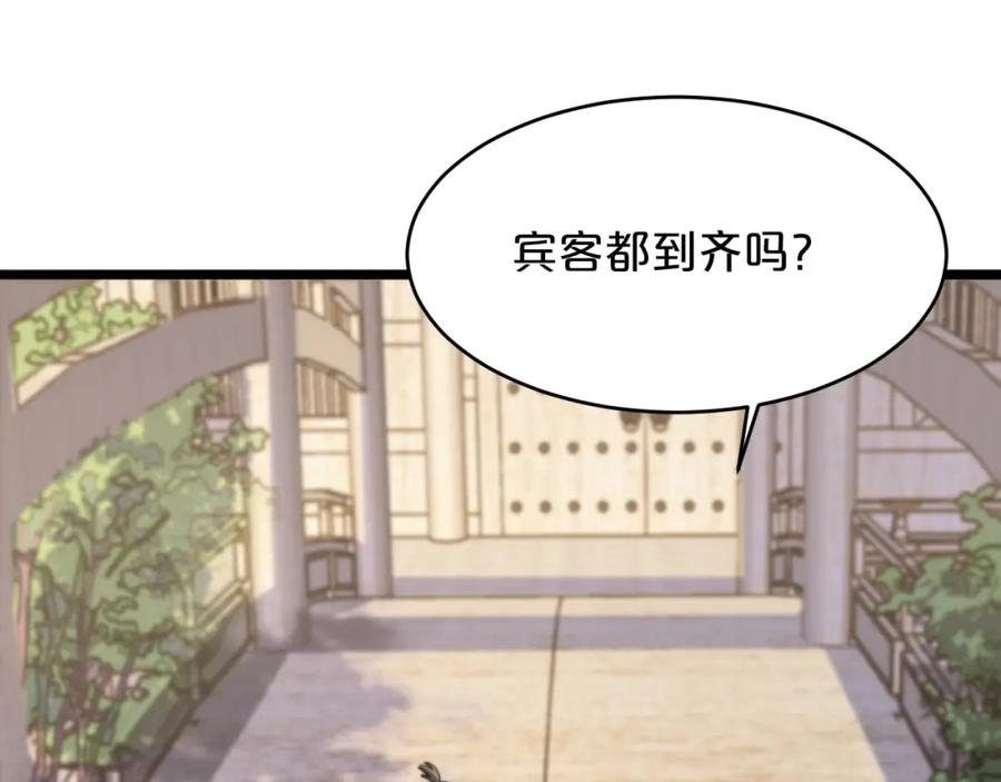 《祖师爷下山》第62话 修复金丹 第55页