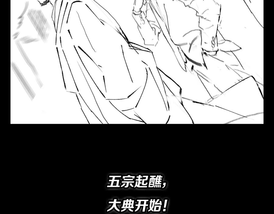 《祖师爷下山》第62话 修复金丹 第162页