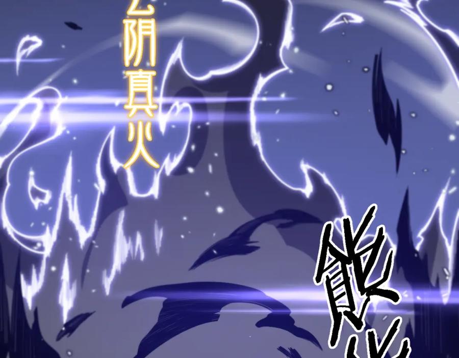 《祖师爷下山》第62话 修复金丹 第30页