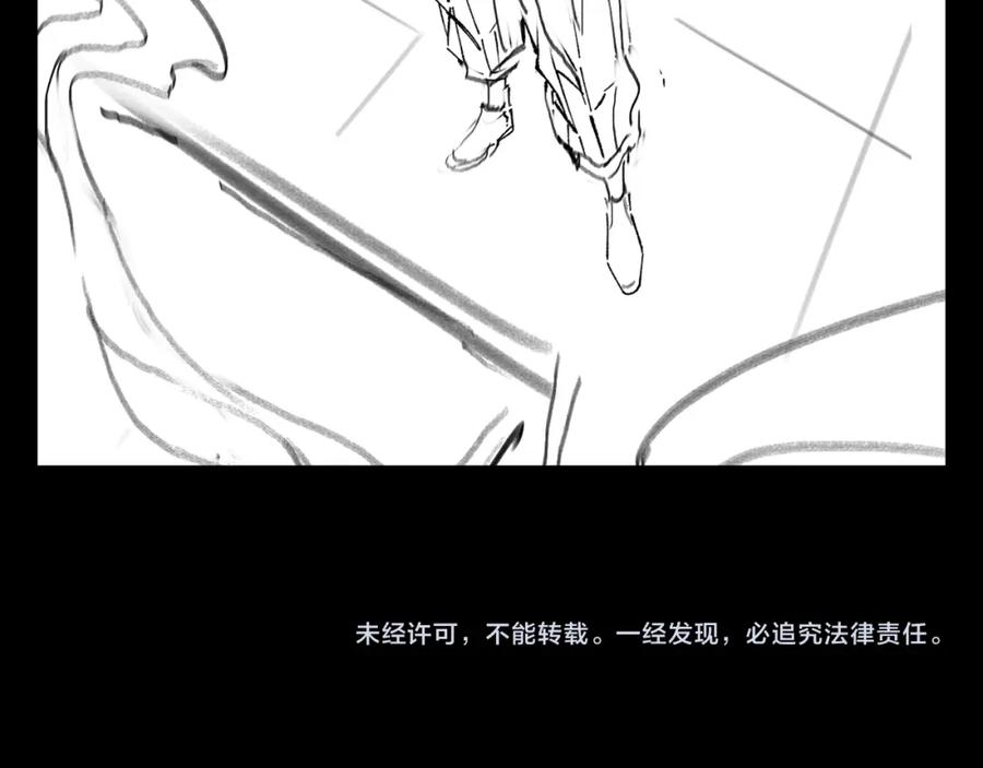 《祖师爷下山》第62话 修复金丹 第167页