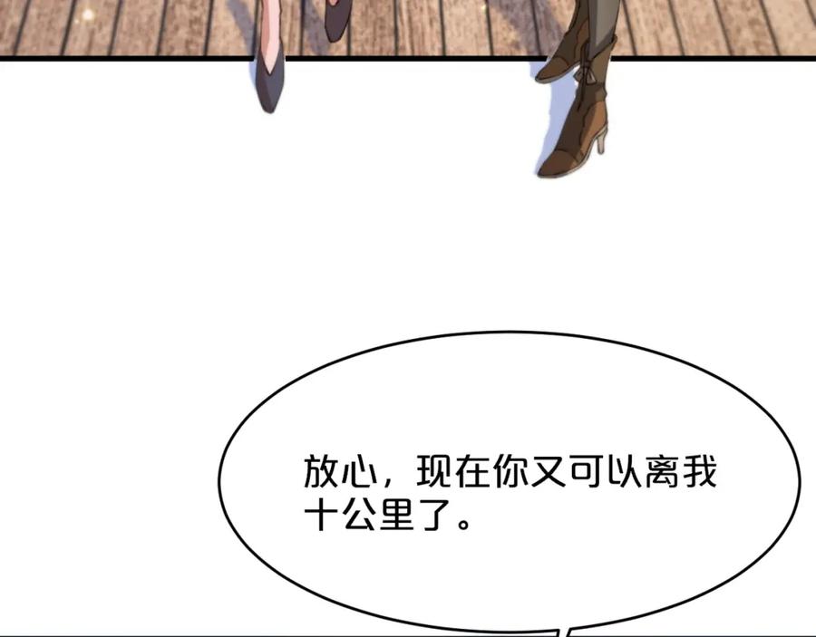 《祖师爷下山》第62话 修复金丹 第64页