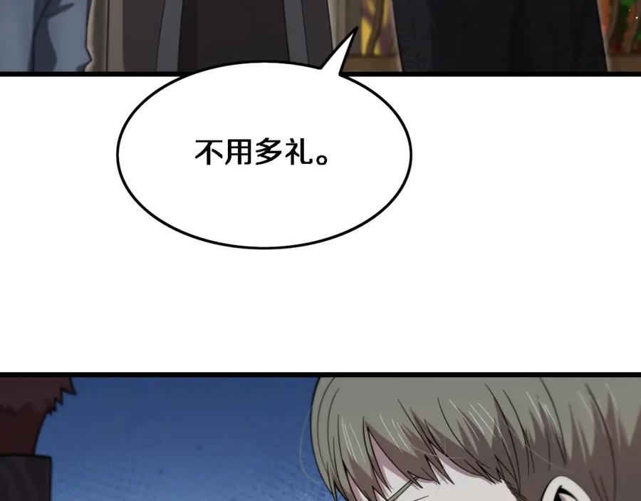 《祖师爷下山》第62话 修复金丹 第90页