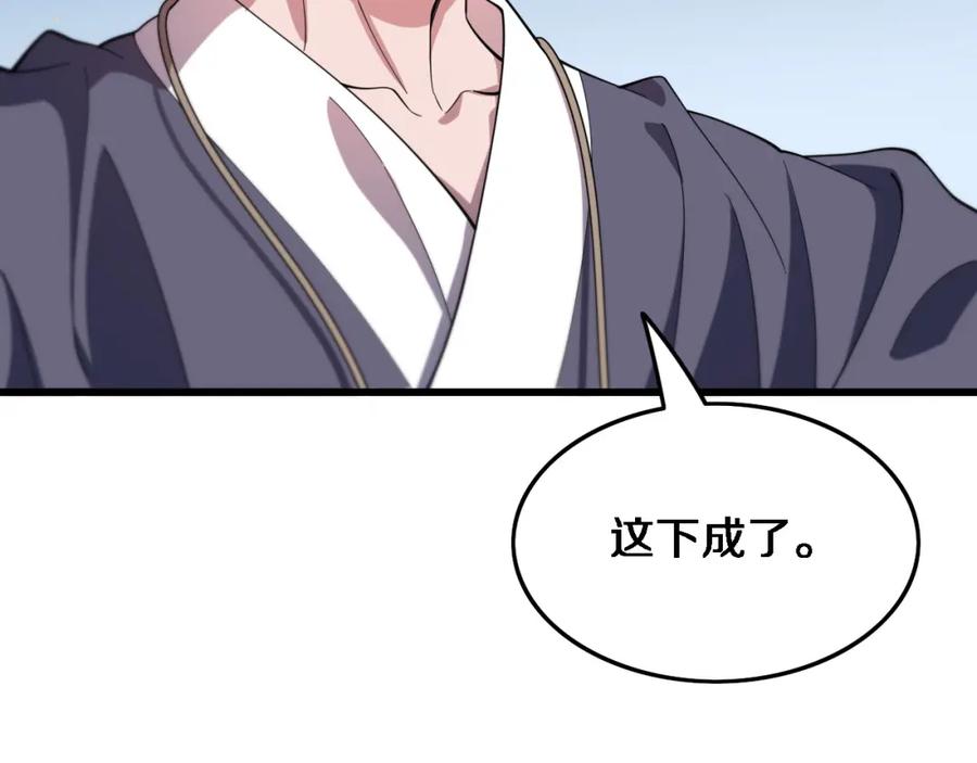 《祖师爷下山》第62话 修复金丹 第48页