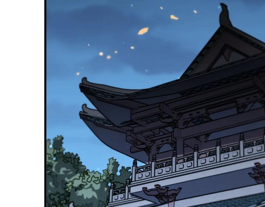 《祖师爷下山》第62话 修复金丹 第20页