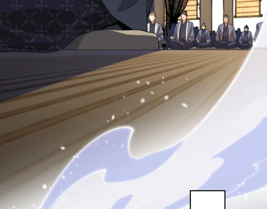 《祖师爷下山》第63话 五宗起醮 第70页