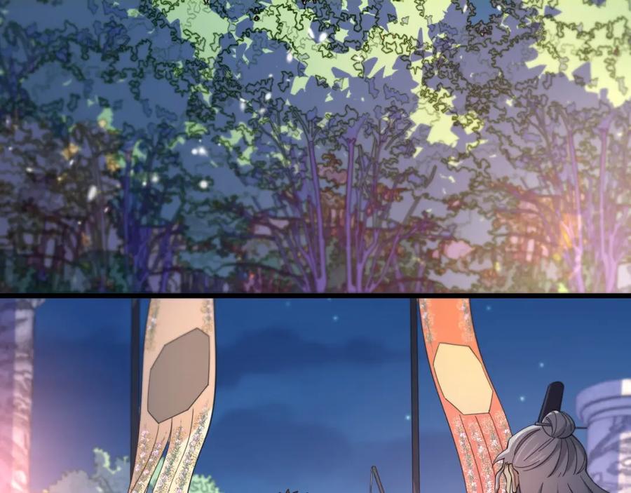 《祖师爷下山》第63话 五宗起醮 第75页