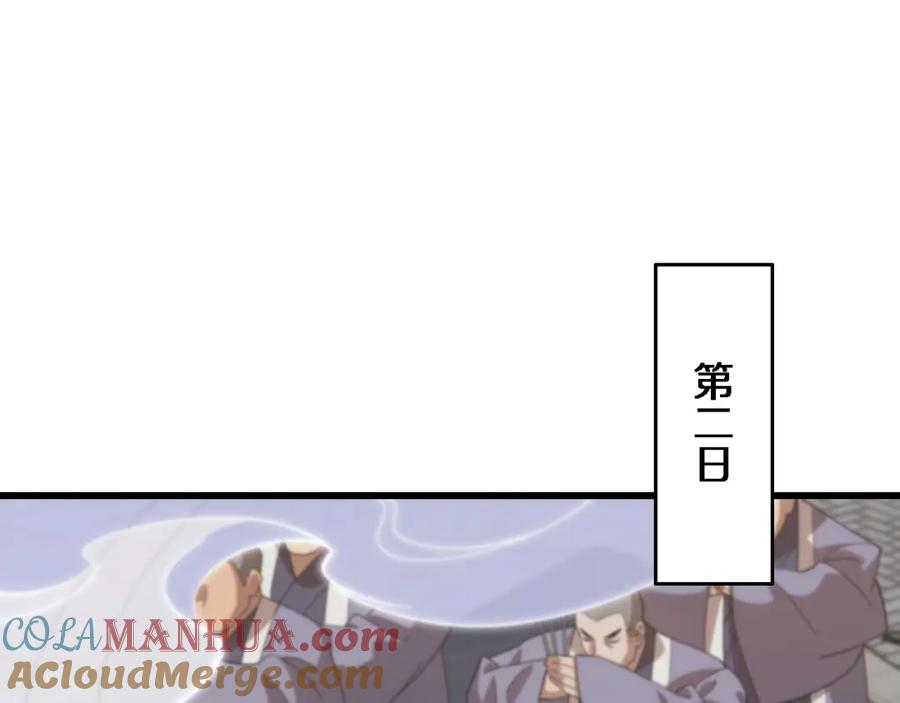 《祖师爷下山》第63话 五宗起醮 第65页