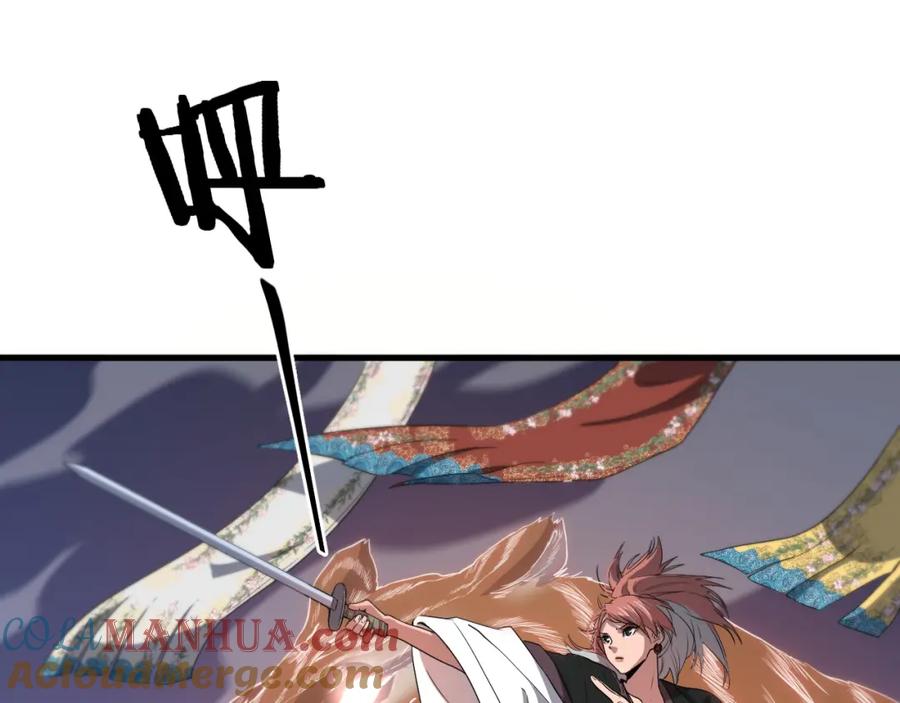 《祖师爷下山》第63话 五宗起醮 第53页