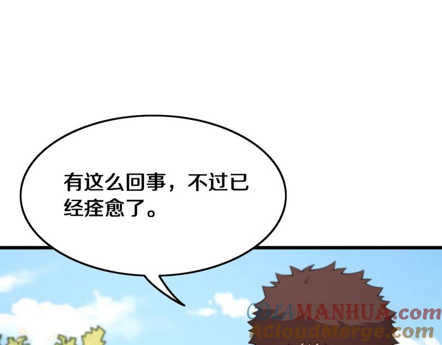 《祖师爷下山》第63话 五宗起醮 第5页
