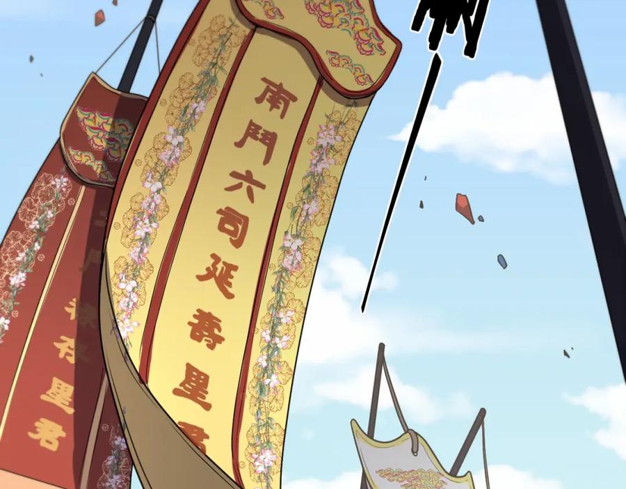 《祖师爷下山》第63话 五宗起醮 第48页