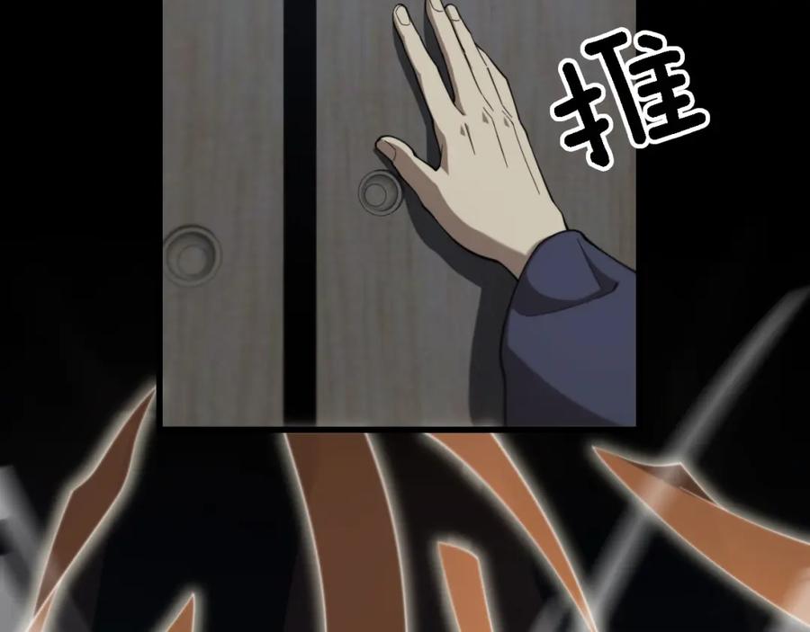 《祖师爷下山》第63话 五宗起醮 第104页