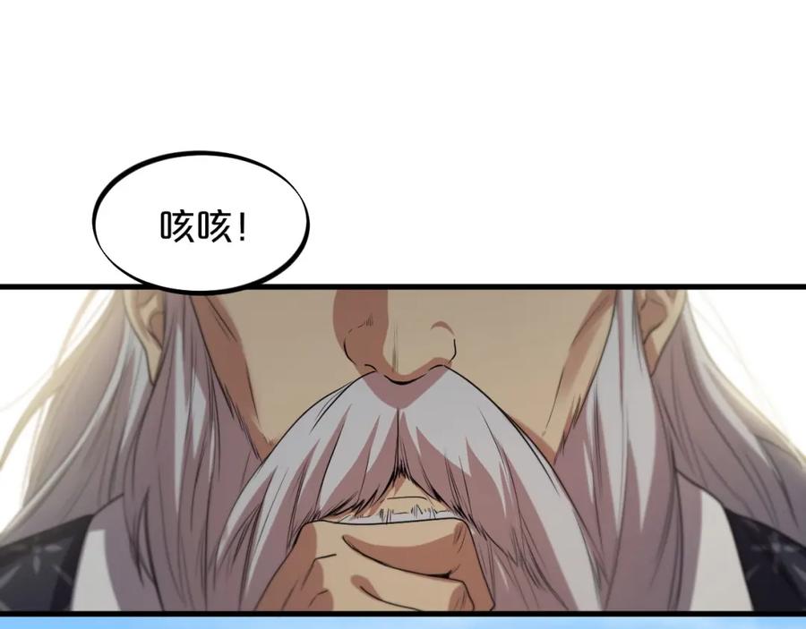 《祖师爷下山》第63话 五宗起醮 第35页