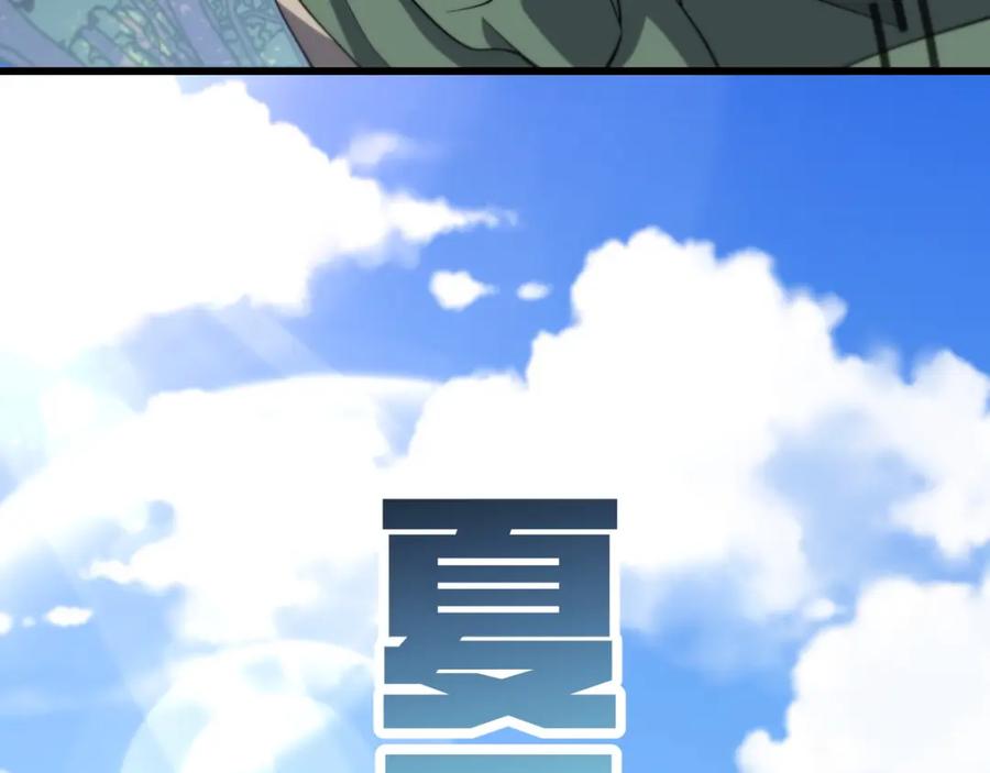 《祖师爷下山》第63话 五宗起醮 第27页