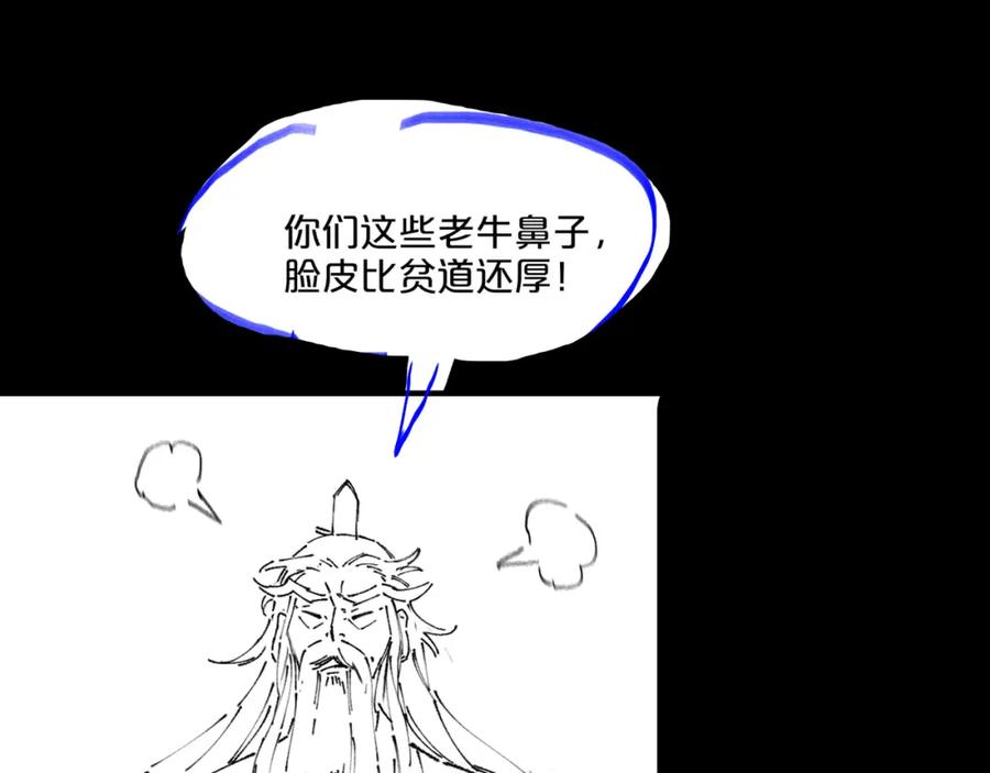 《祖师爷下山》第63话 五宗起醮 第130页
