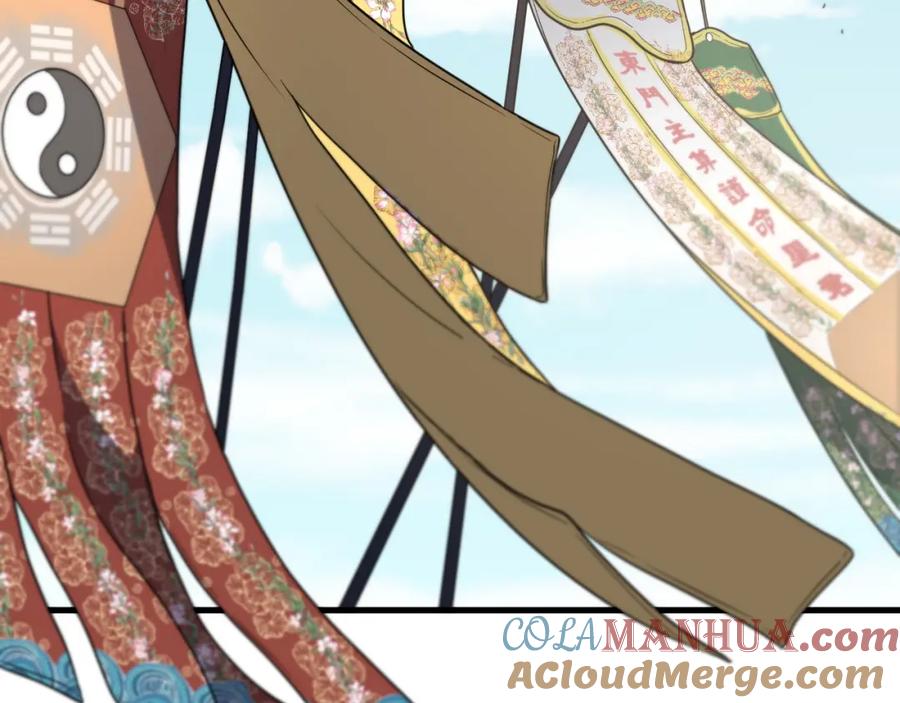 《祖师爷下山》第63话 五宗起醮 第49页