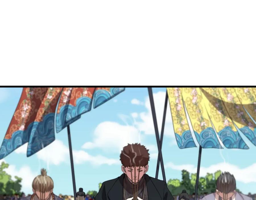 《祖师爷下山》第63话 五宗起醮 第51页