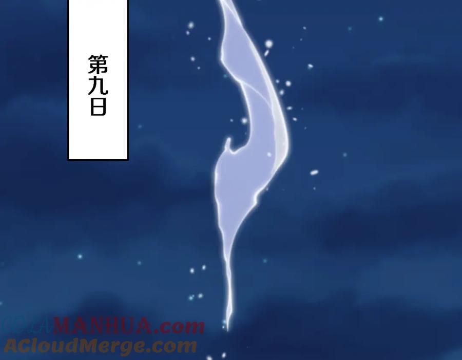 《祖师爷下山》第63话 五宗起醮 第73页